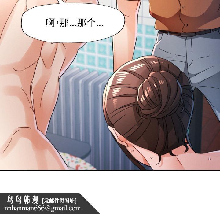 脱轨关系第77話