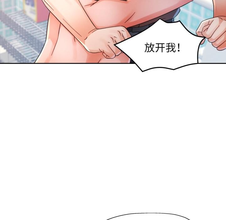 脱轨关系第77話