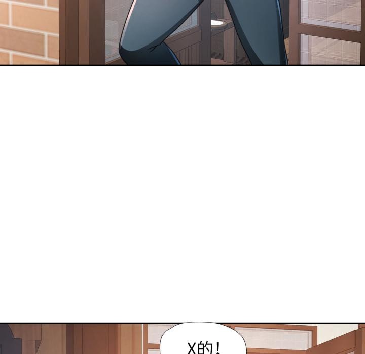 脱轨关系第77話