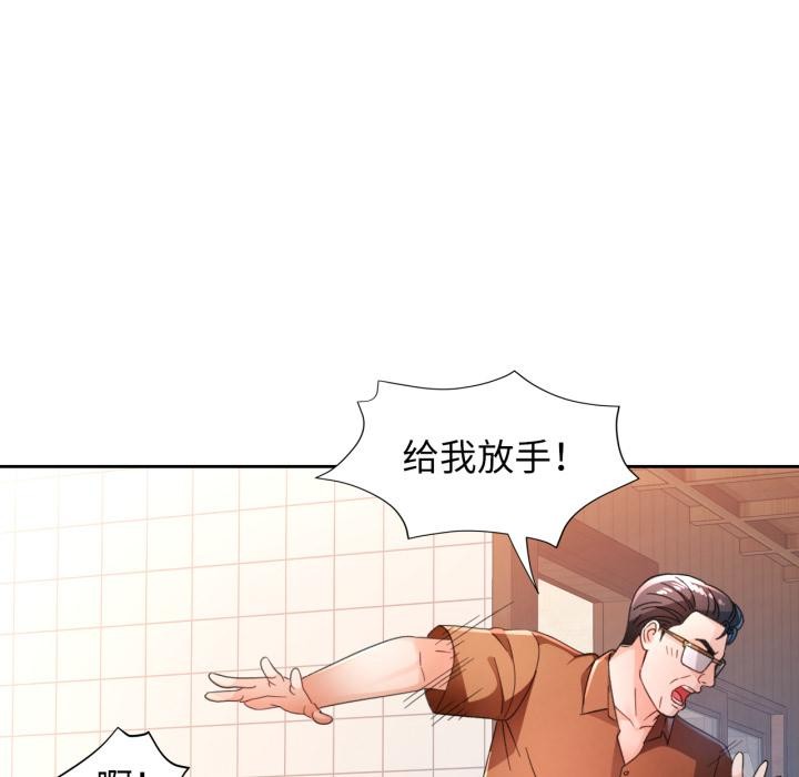 脱轨关系第77話