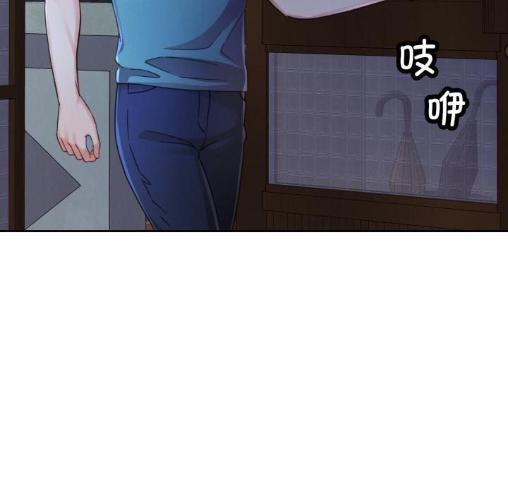 脱轨关系第77話