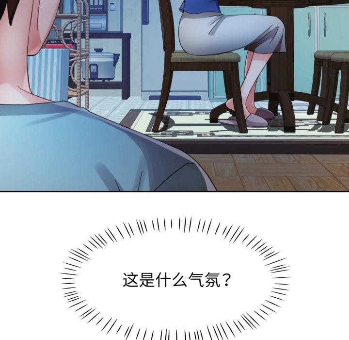 脱轨关系第77話