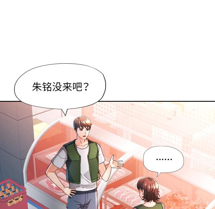 脱轨关系第77話