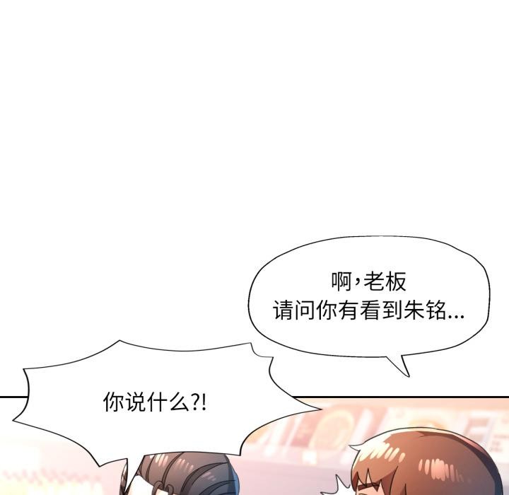 脱轨关系第77話