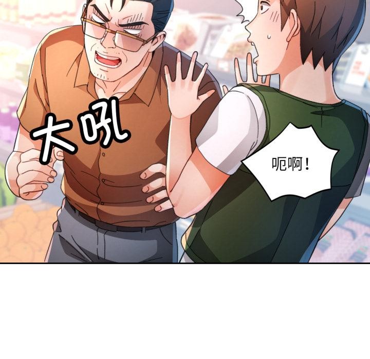 脱轨关系第77話