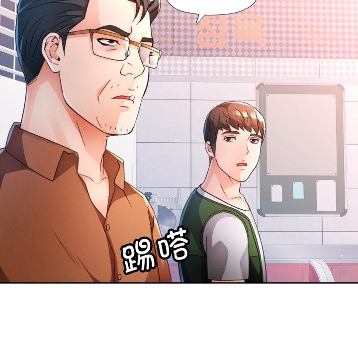 脱轨关系第77話