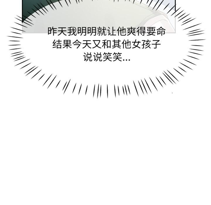 脱轨关系第77話