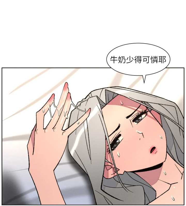 兄妹的秘密授課第82話-用身體安慰退婚女