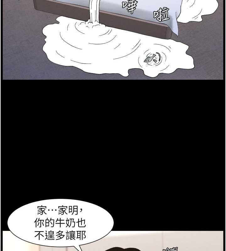 兄妹的秘密授課第82話-用身體安慰退婚女