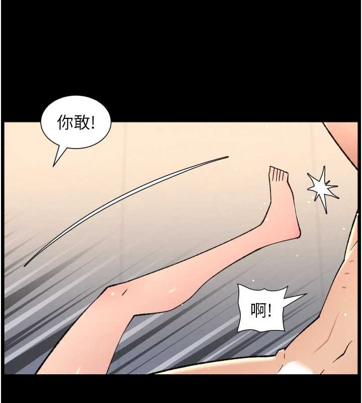 兄妹的秘密授課第82話-用身體安慰退婚女