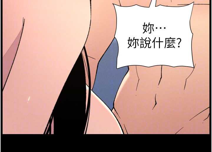 兄妹的秘密授課第82話-用身體安慰退婚女