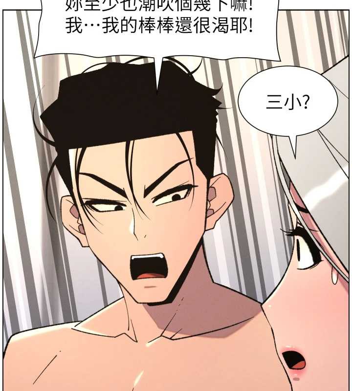 兄妹的秘密授課第82話-用身體安慰退婚女