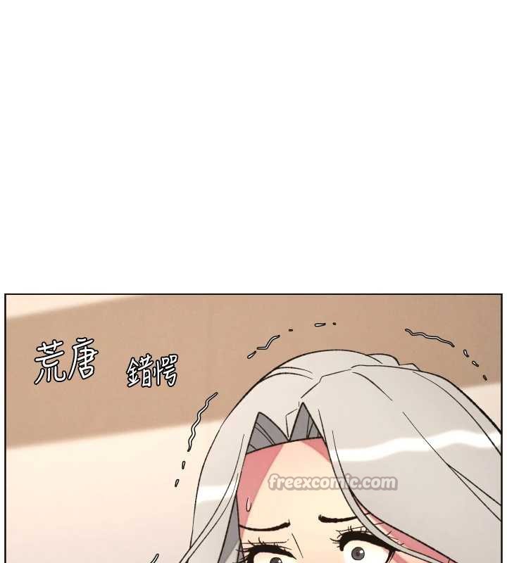 兄妹的秘密授課第82話-用身體安慰退婚女