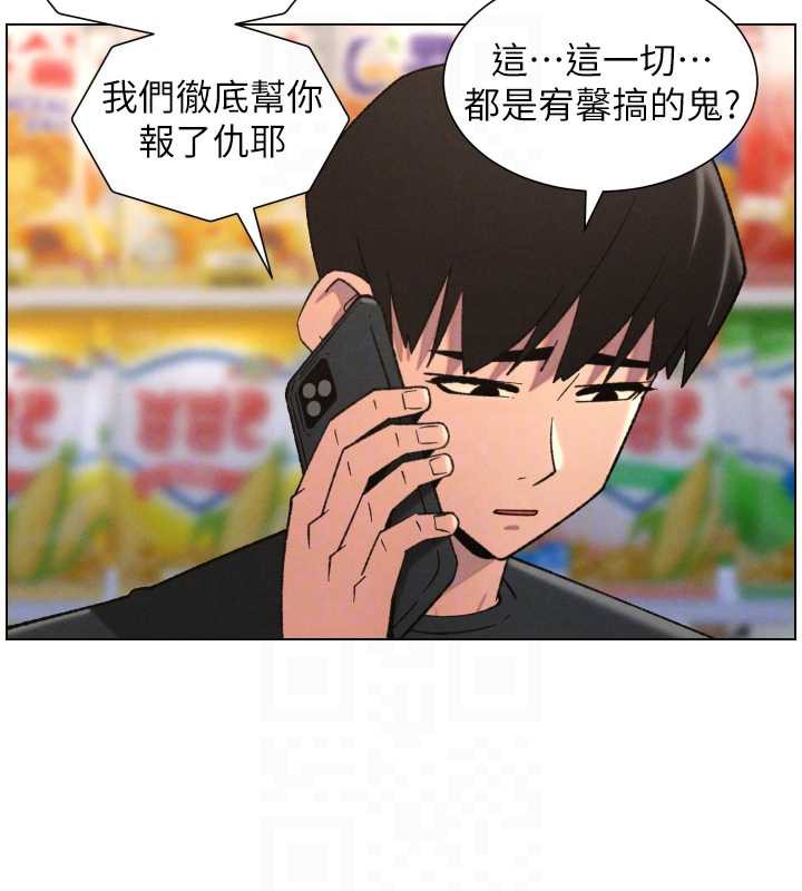 兄妹的秘密授課第82話-用身體安慰退婚女