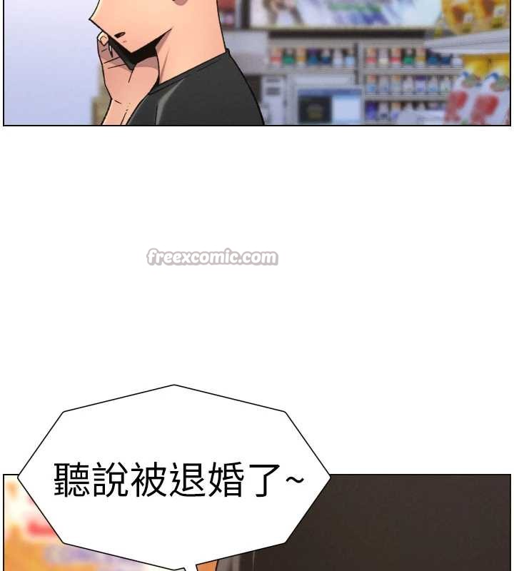 兄妹的秘密授課第82話-用身體安慰退婚女