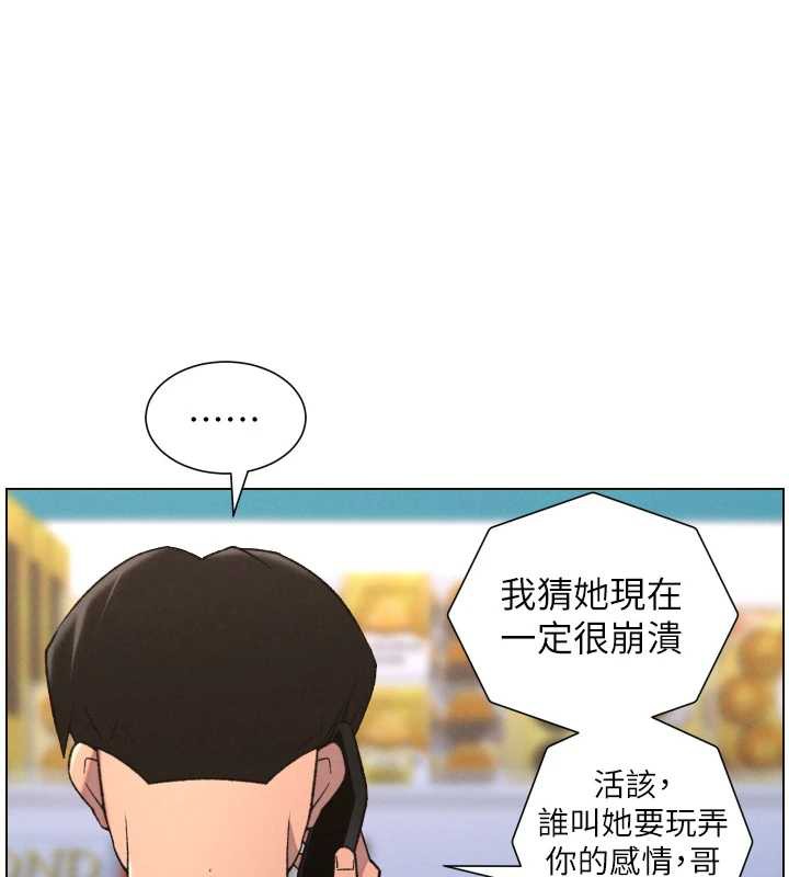 兄妹的秘密授課第82話-用身體安慰退婚女