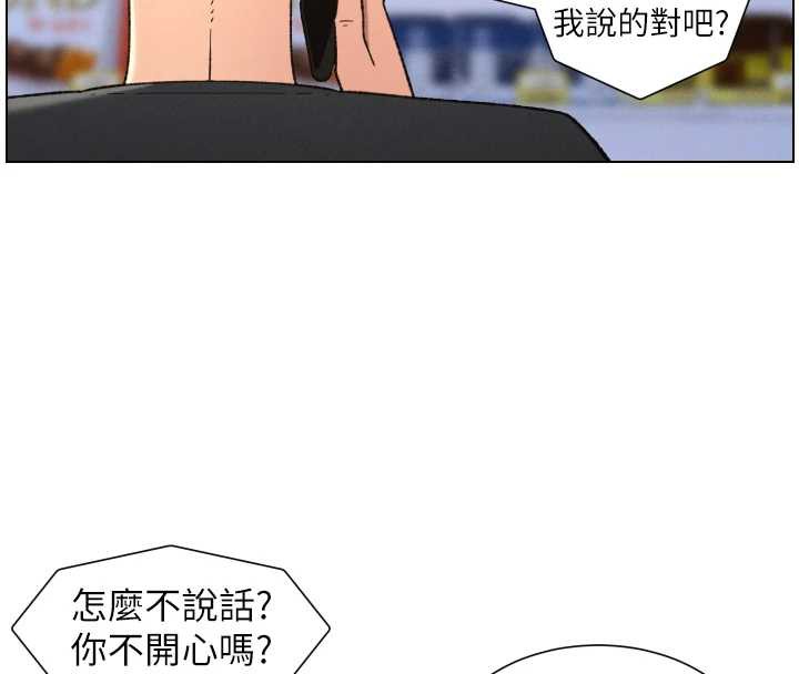 兄妹的秘密授課第82話-用身體安慰退婚女