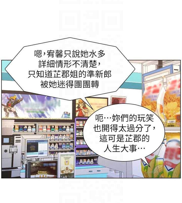 兄妹的秘密授課第82話-用身體安慰退婚女