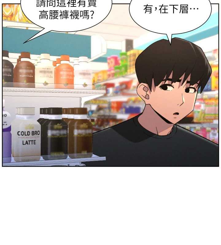 兄妹的秘密授課第82話-用身體安慰退婚女