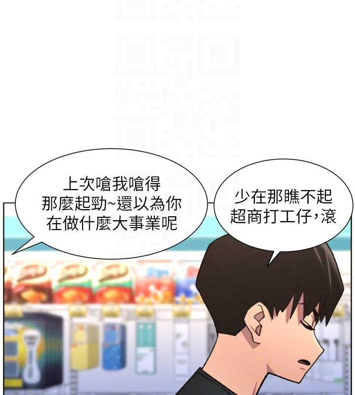 兄妹的秘密授課第82話-用身體安慰退婚女