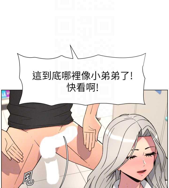 兄妹的秘密授課第82話-用身體安慰退婚女