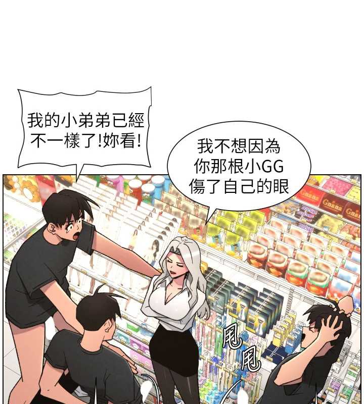 兄妹的秘密授課第82話-用身體安慰退婚女