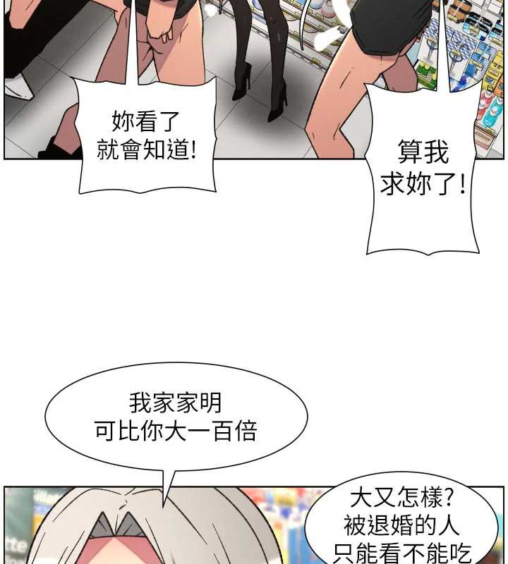 兄妹的秘密授課第82話-用身體安慰退婚女