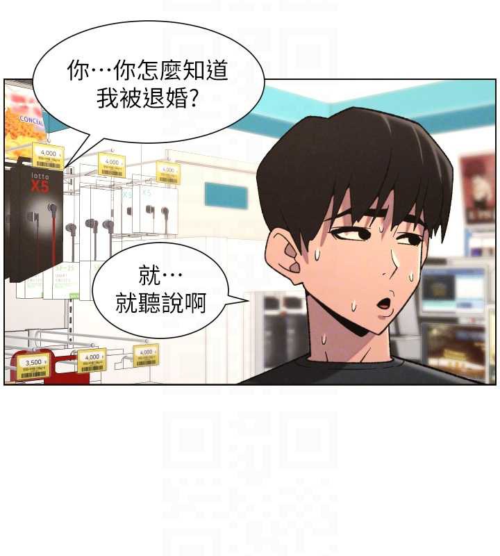 兄妹的秘密授課第82話-用身體安慰退婚女