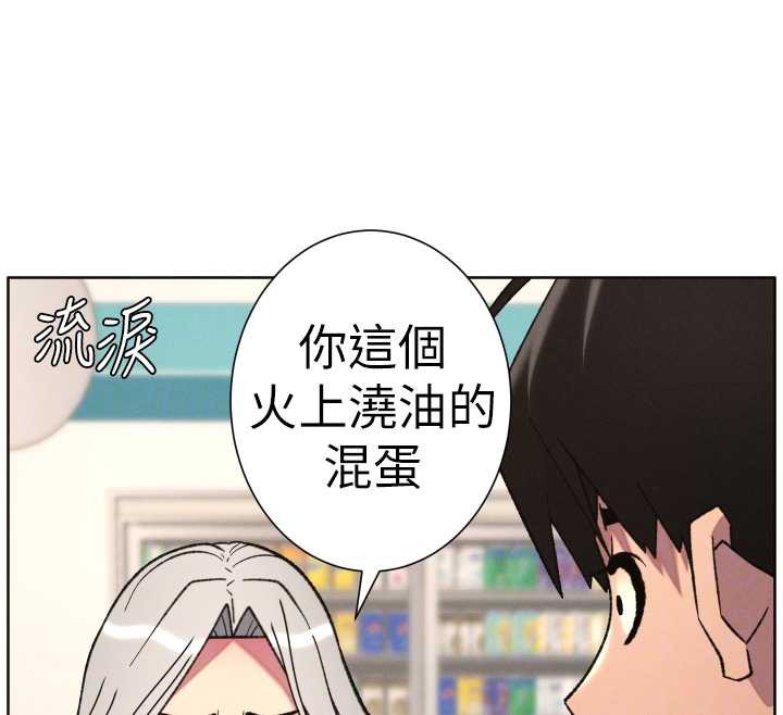 兄妹的秘密授課第82話-用身體安慰退婚女