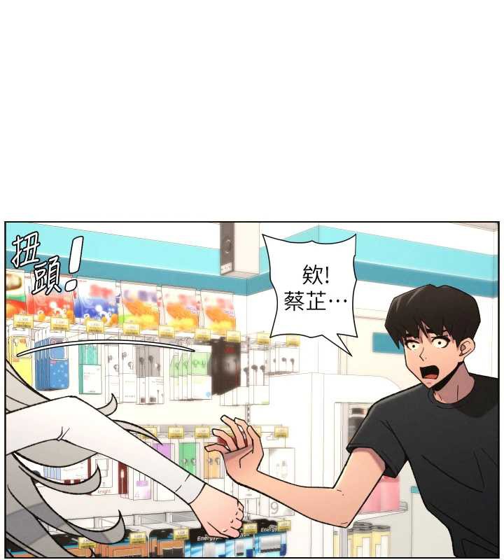 兄妹的秘密授課第82話-用身體安慰退婚女