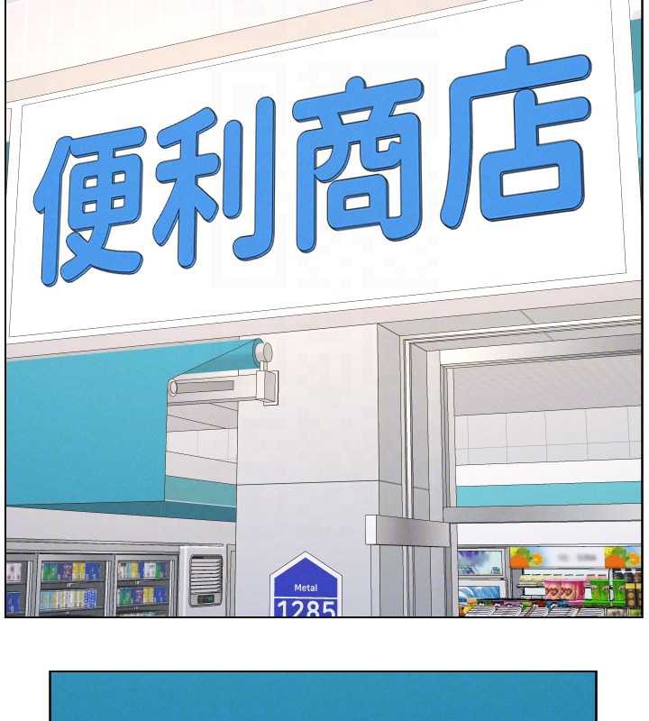 兄妹的秘密授課第82話-用身體安慰退婚女