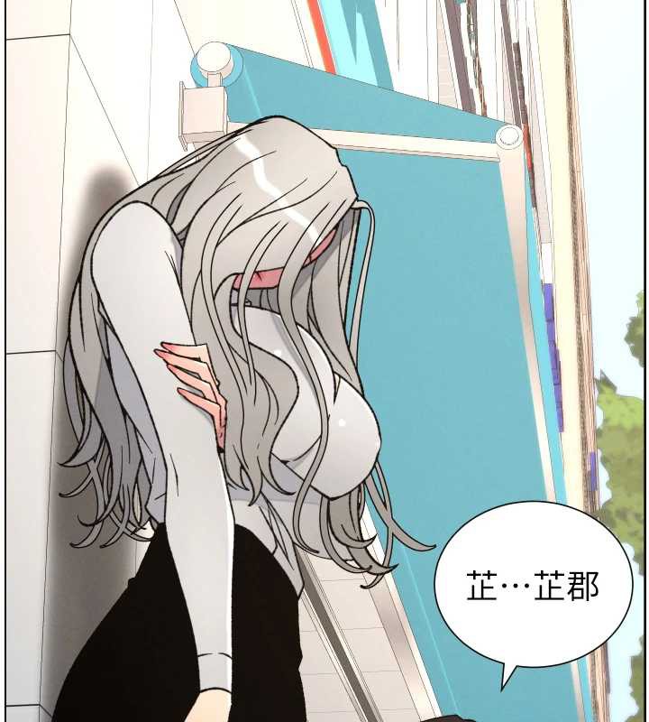 兄妹的秘密授課第82話-用身體安慰退婚女