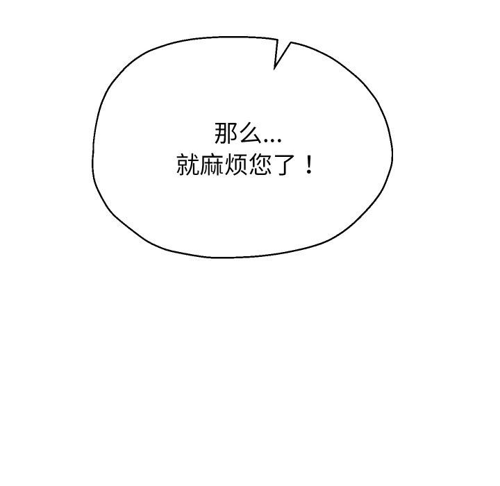 重生之长枪无敌第79話