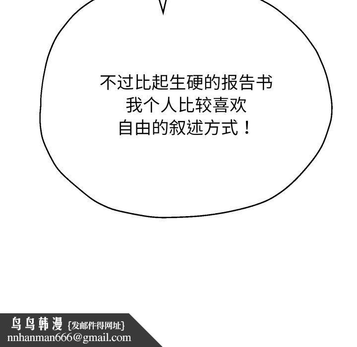 重生之长枪无敌第79話