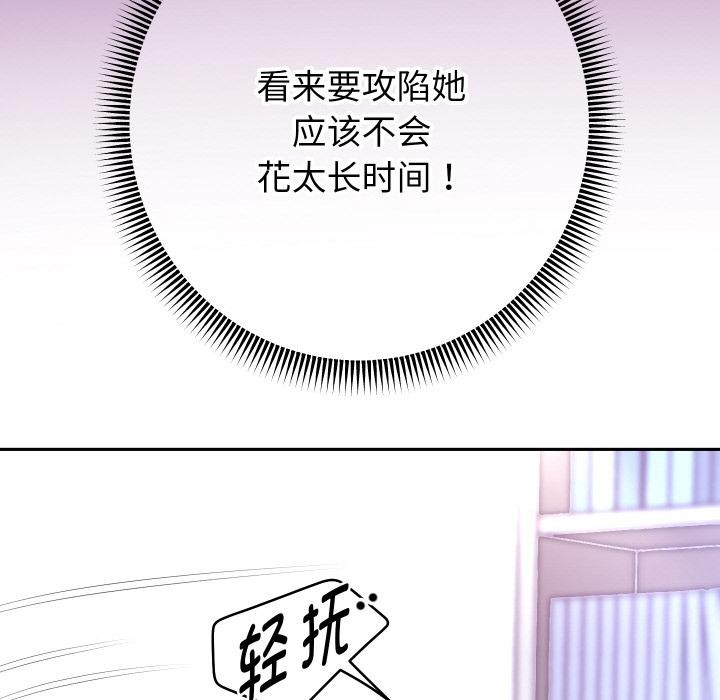重生之长枪无敌第79話