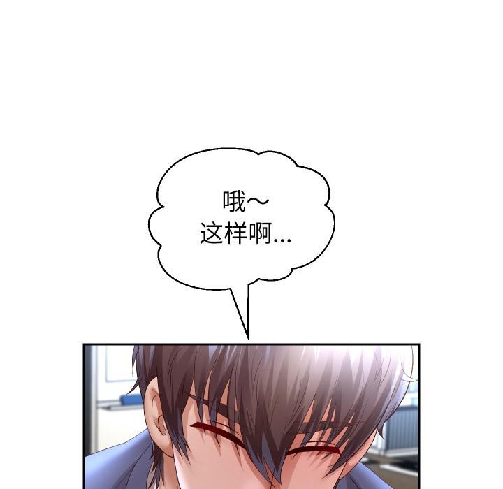 重生之长枪无敌第79話