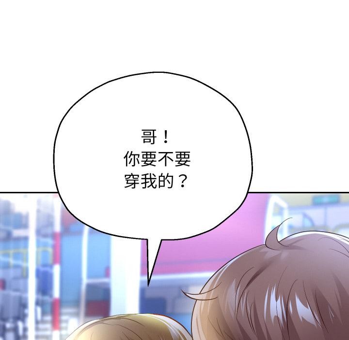 重生之长枪无敌第79話