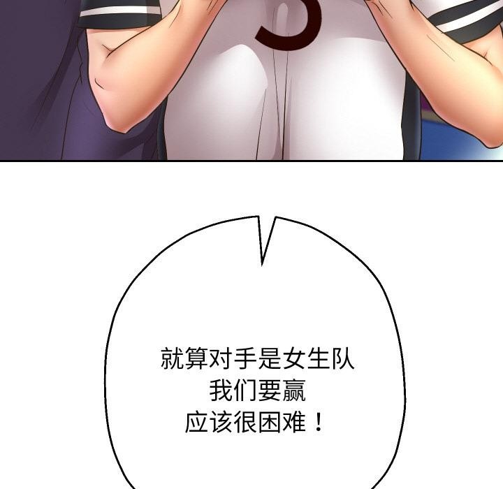 重生之长枪无敌第79話