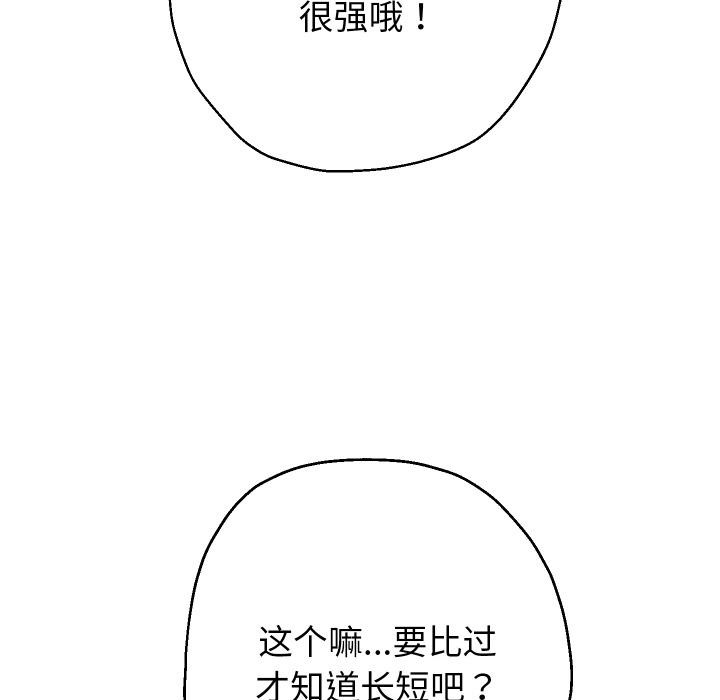 重生之长枪无敌第79話