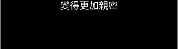 繼母與繼姐第94話-姐姐也過來一起玩嘛♥