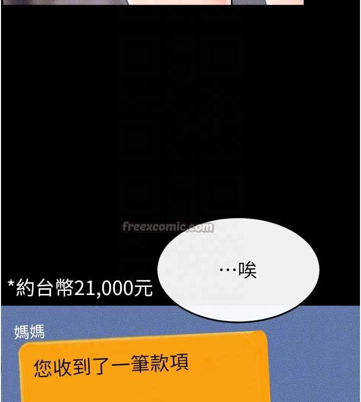 繼母與繼姐第94話-姐姐也過來一起玩嘛♥