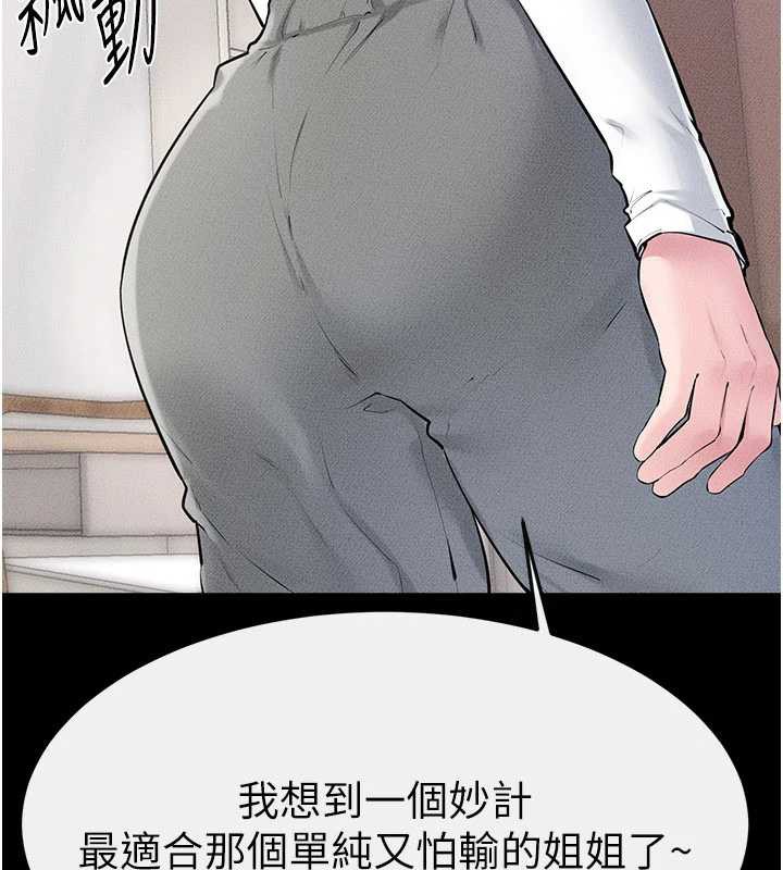 繼母與繼姐第94話-姐姐也過來一起玩嘛♥