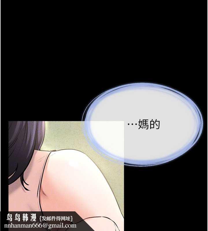 繼母與繼姐第94話-姐姐也過來一起玩嘛♥