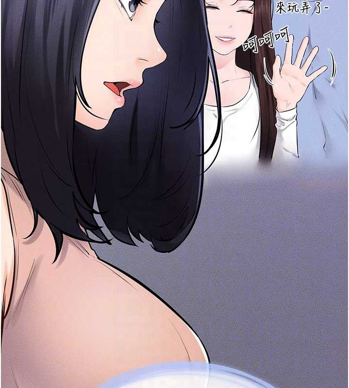 繼母與繼姐第94話-姐姐也過來一起玩嘛♥