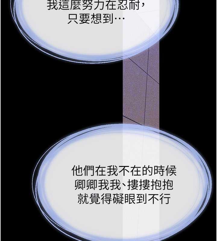 繼母與繼姐第94話-姐姐也過來一起玩嘛♥