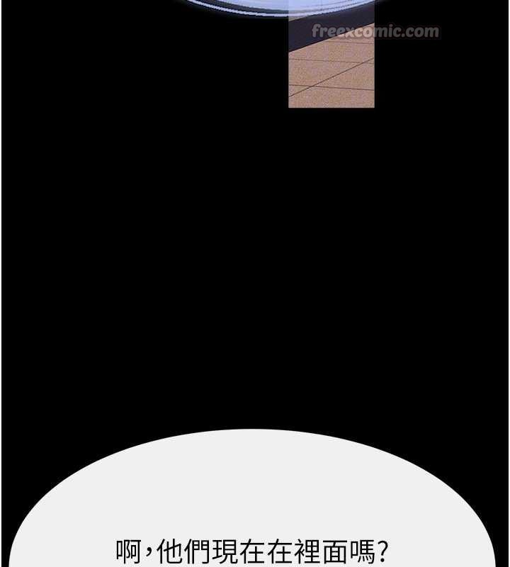 繼母與繼姐第94話-姐姐也過來一起玩嘛♥