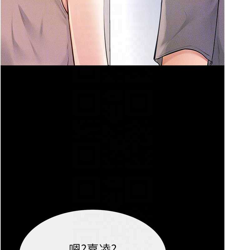 繼母與繼姐第94話-姐姐也過來一起玩嘛♥