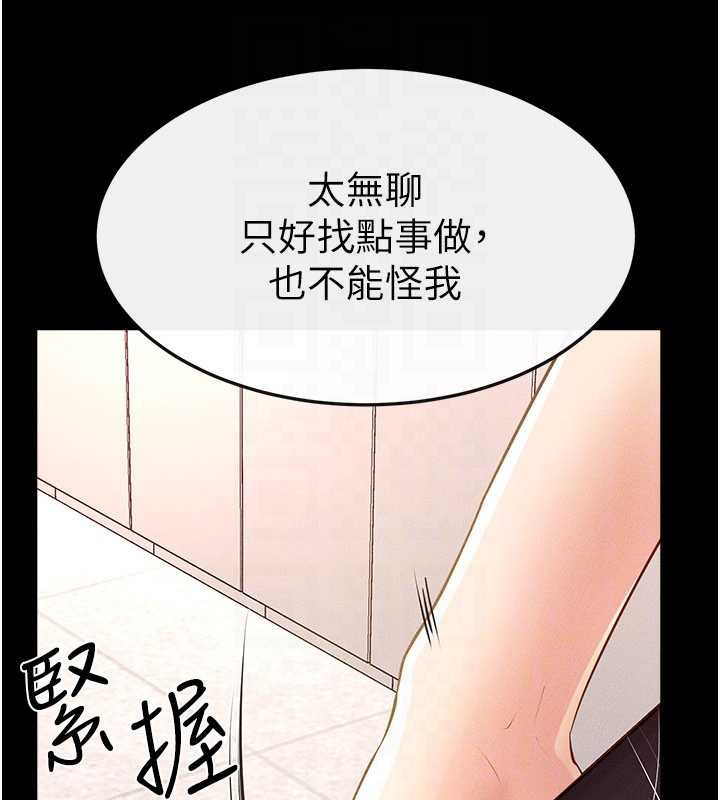 繼母與繼姐第94話-姐姐也過來一起玩嘛♥