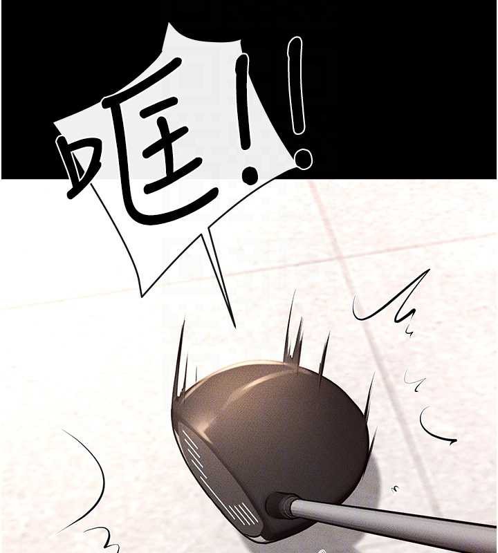 繼母與繼姐第94話-姐姐也過來一起玩嘛♥