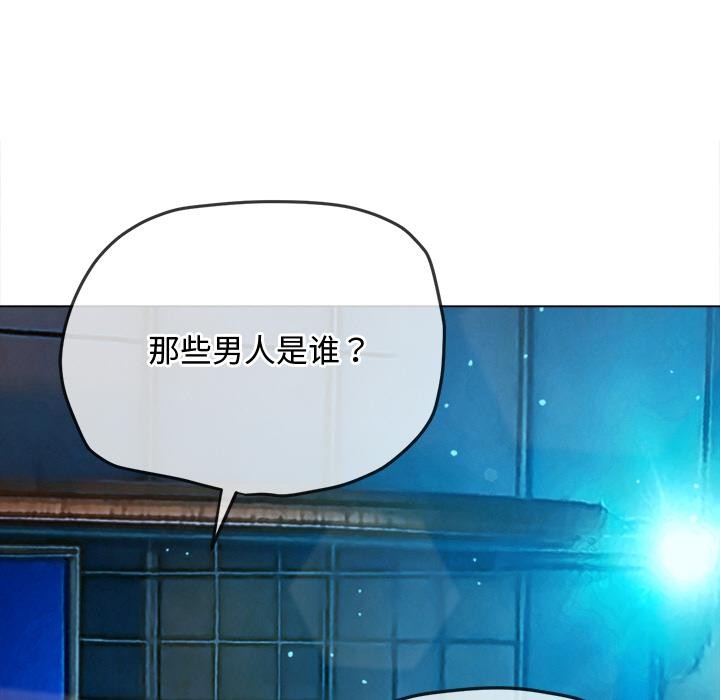 难缠小恶女第277話